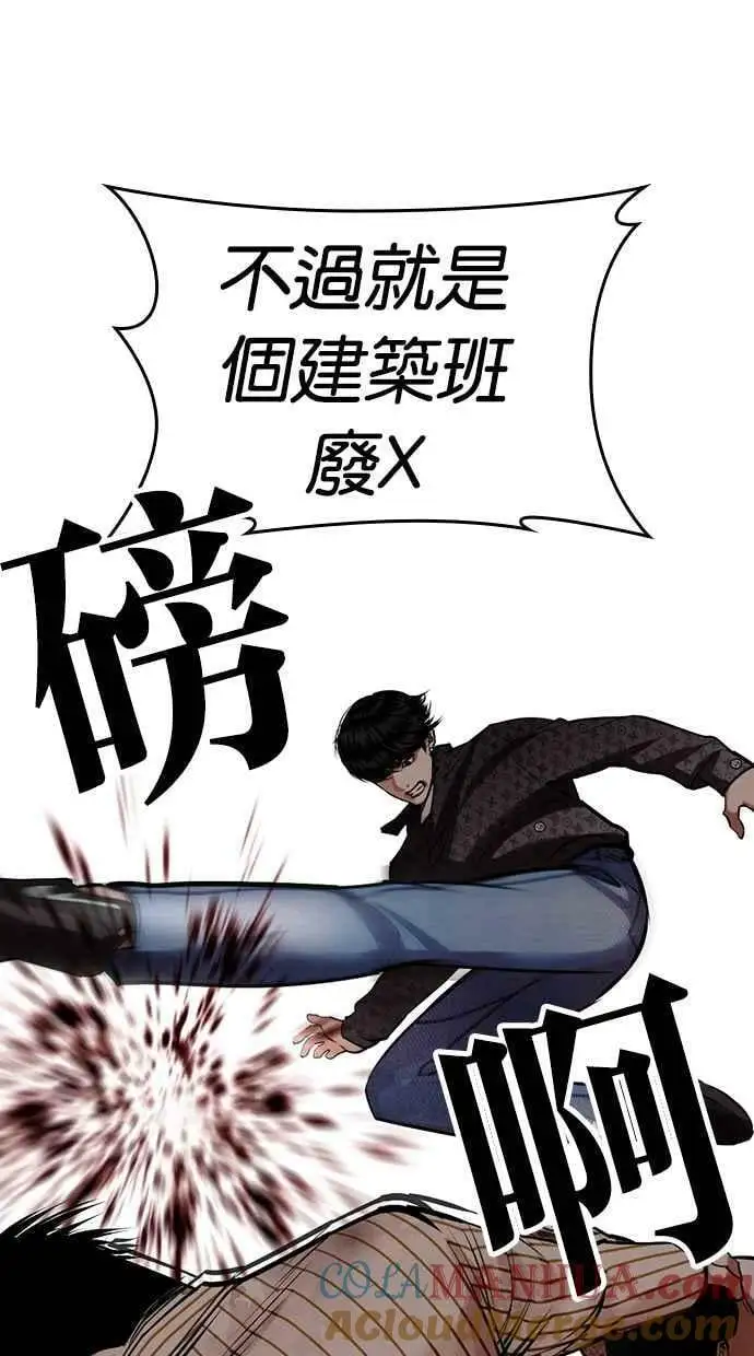 [第453话] 一姟会(第一家子公司)[05] 第41页