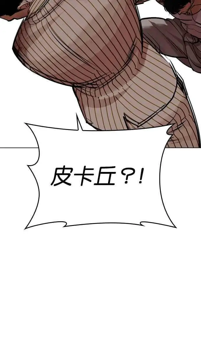 [第453话] 一姟会(第一家子公司)[05] 第42页