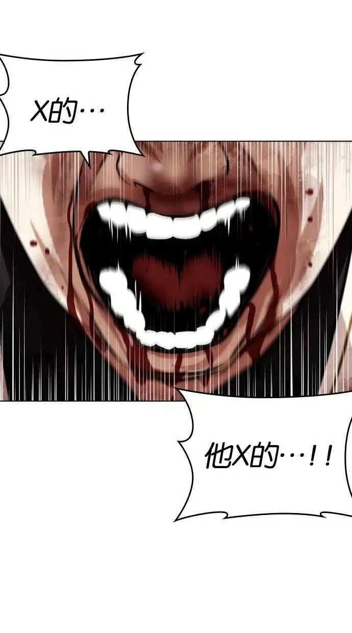 [第453话] 一姟会(第一家子公司)[05] 第43页