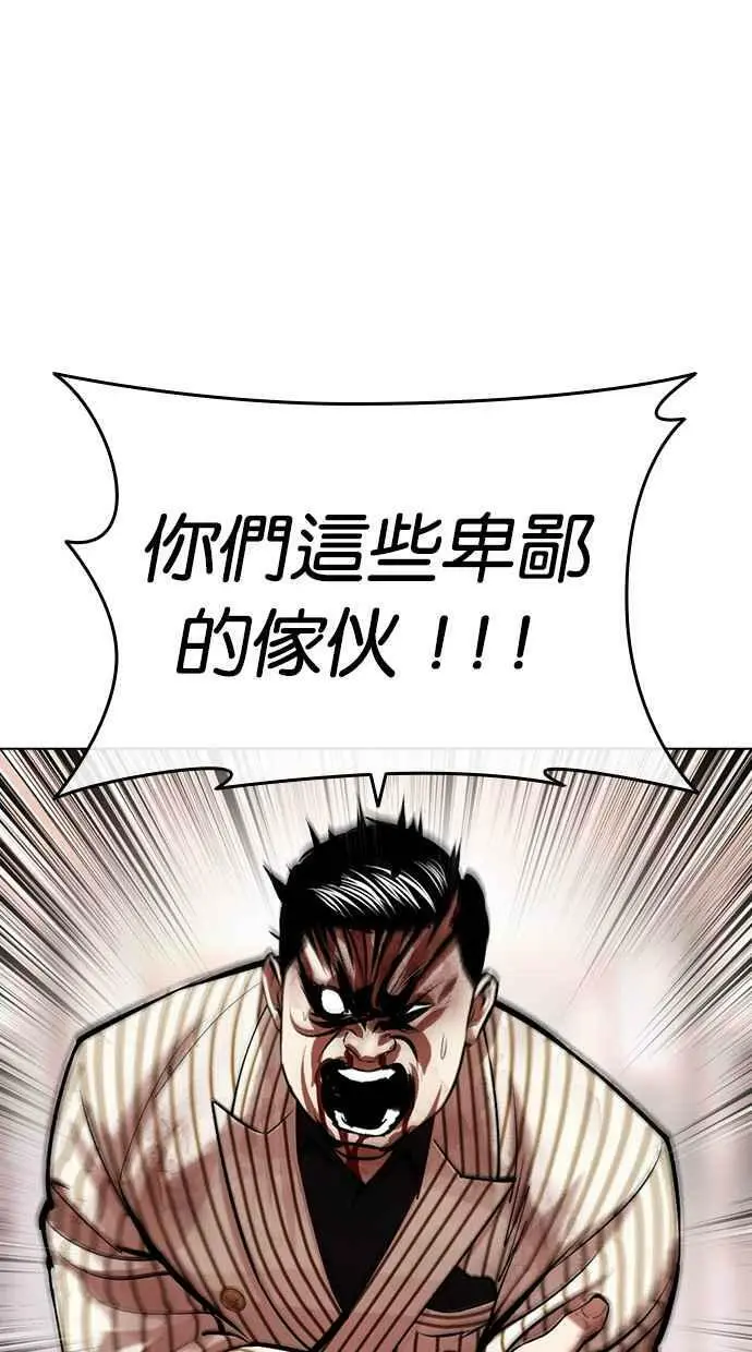 [第453话] 一姟会(第一家子公司)[05] 第44页