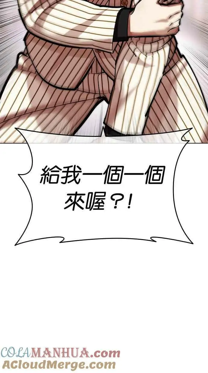[第453话] 一姟会(第一家子公司)[05] 第45页