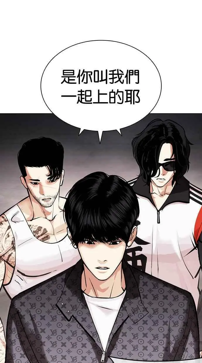 [第453话] 一姟会(第一家子公司)[05] 第46页