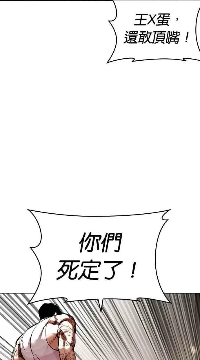 [第453话] 一姟会(第一家子公司)[05] 第47页
