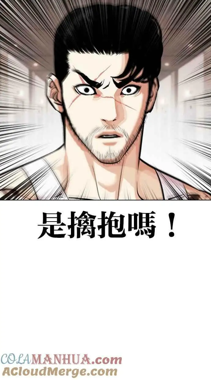 [第453话] 一姟会(第一家子公司)[05] 第49页