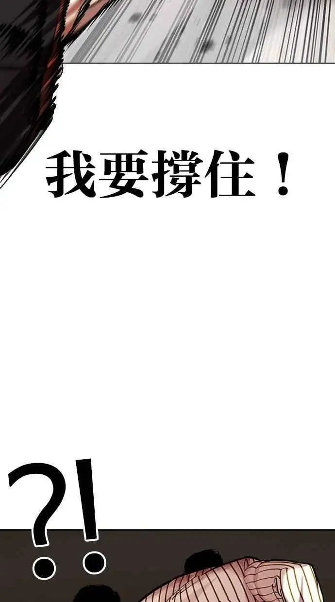 [第453话] 一姟会(第一家子公司)[05] 第51页