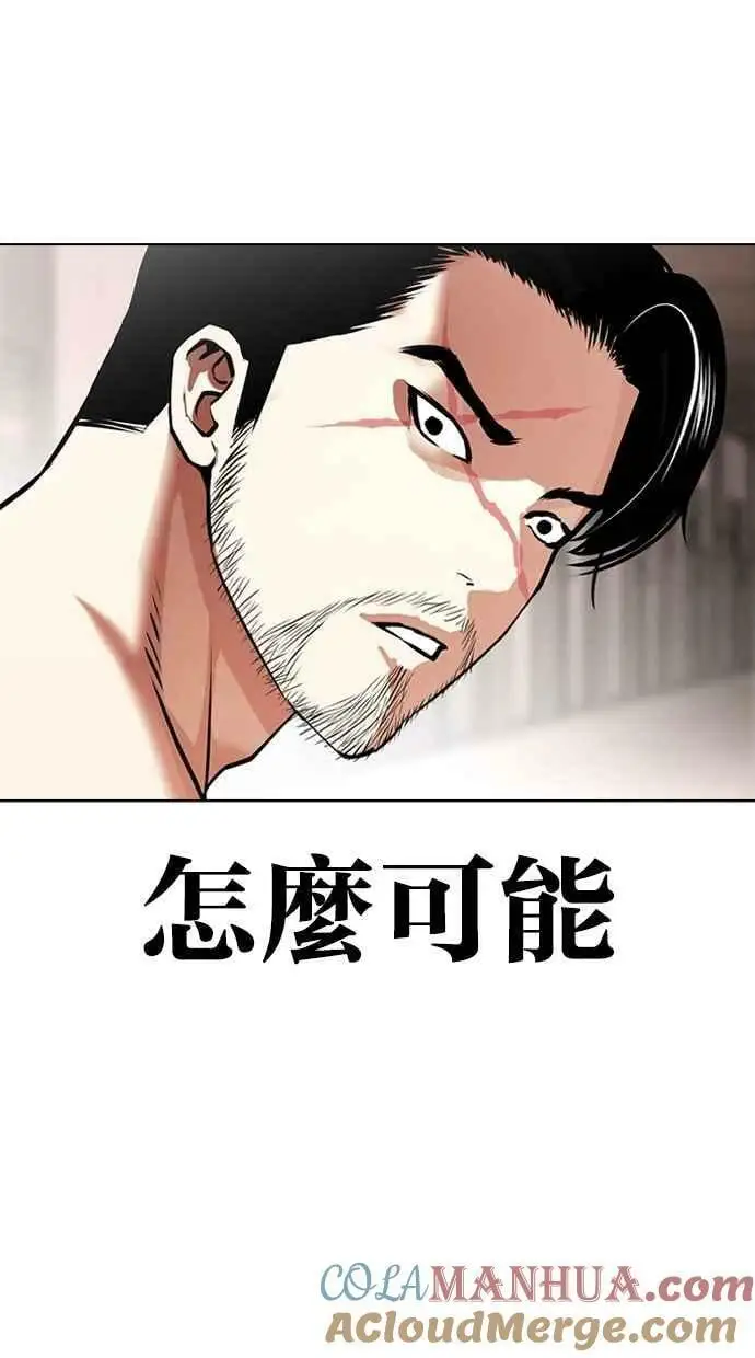 [第453话] 一姟会(第一家子公司)[05] 第53页