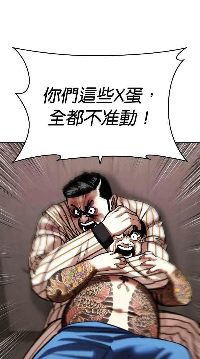 [第453话] 一姟会(第一家子公司)[05] 第54页