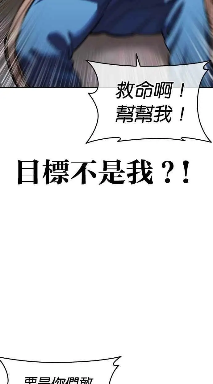 [第453话] 一姟会(第一家子公司)[05] 第55页