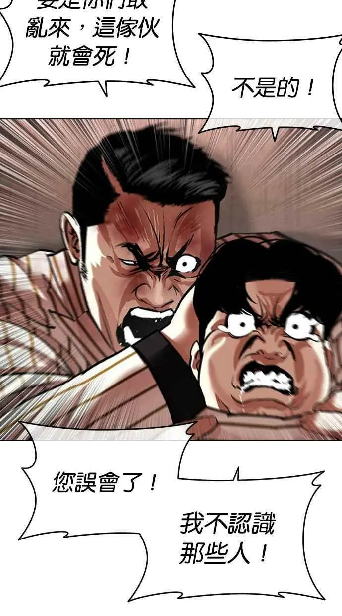 [第453话] 一姟会(第一家子公司)[05] 第56页