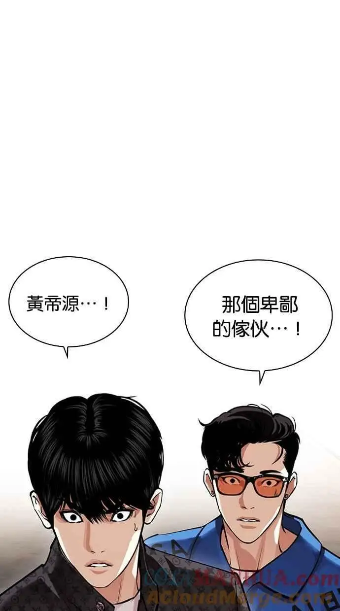 [第453话] 一姟会(第一家子公司)[05] 第57页