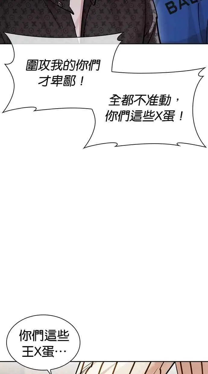 [第453话] 一姟会(第一家子公司)[05] 第58页