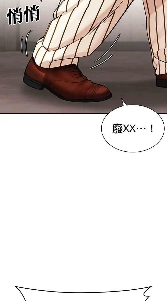 [第453话] 一姟会(第一家子公司)[05] 第59页