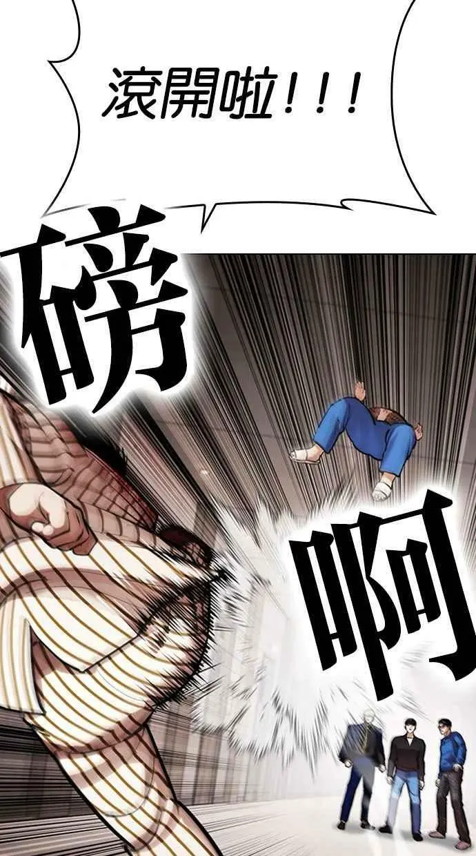 [第453话] 一姟会(第一家子公司)[05] 第60页