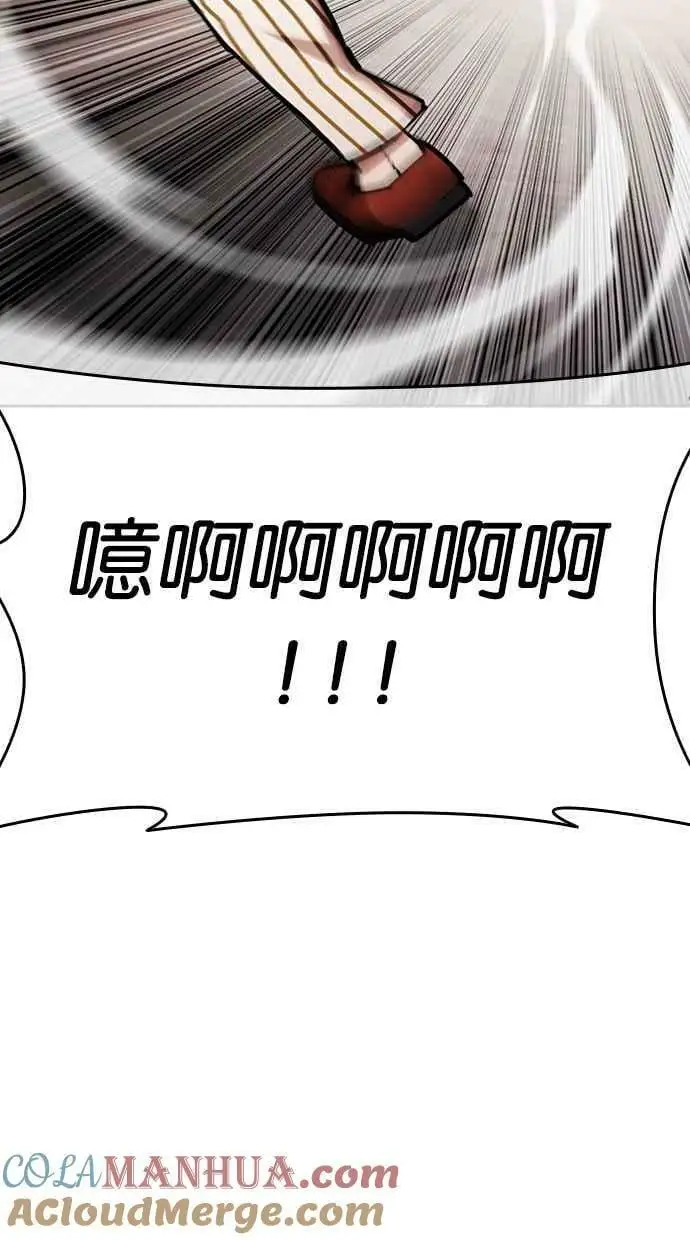 [第453话] 一姟会(第一家子公司)[05] 第61页
