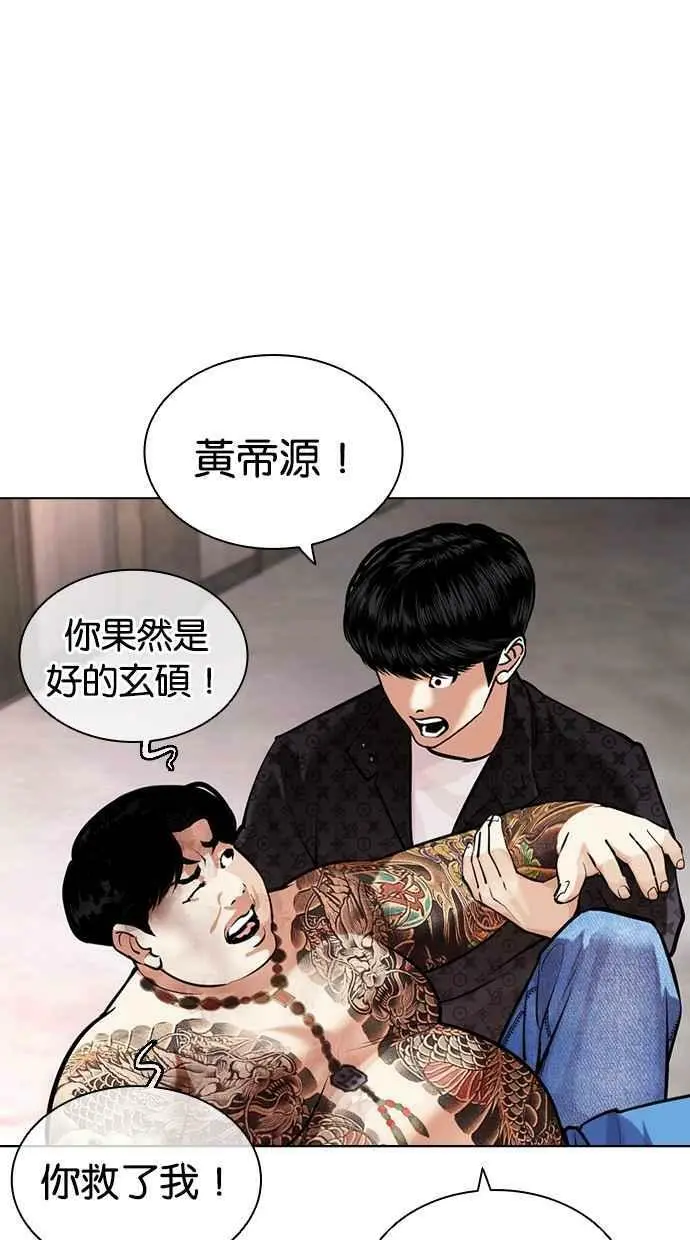 [第453话] 一姟会(第一家子公司)[05] 第62页