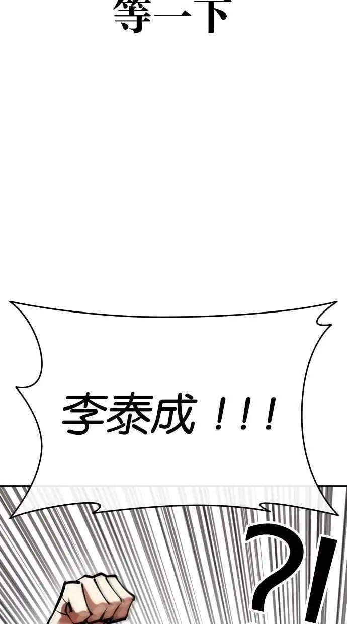 [第453话] 一姟会(第一家子公司)[05] 第64页