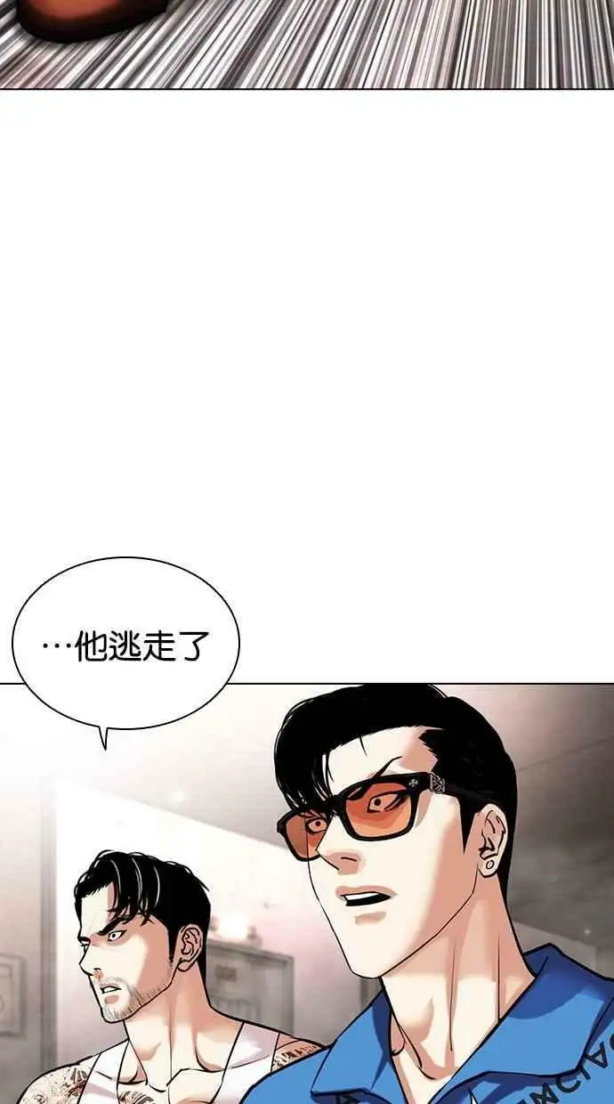 [第453话] 一姟会(第一家子公司)[05] 第66页