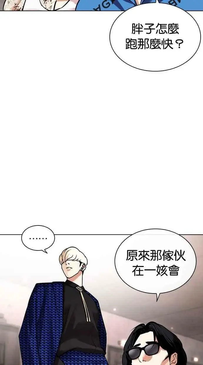 [第453话] 一姟会(第一家子公司)[05] 第67页