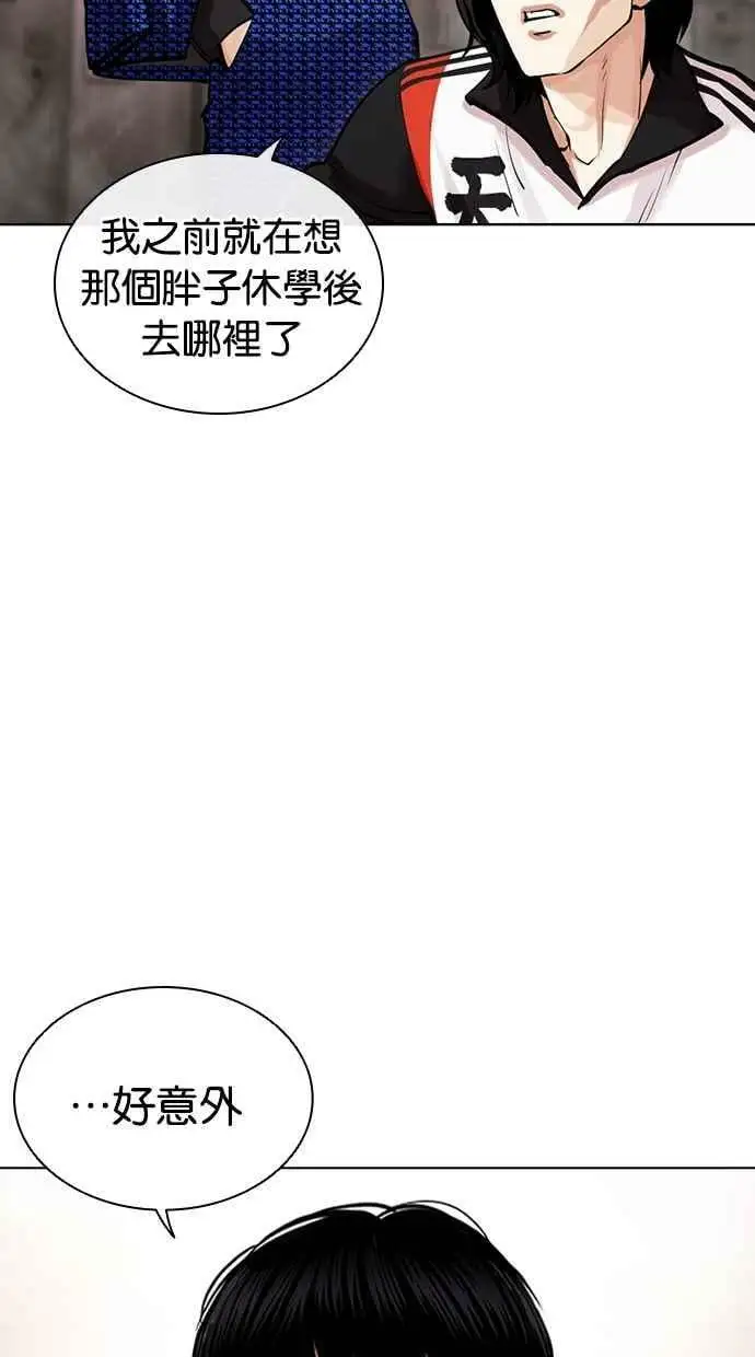 [第453话] 一姟会(第一家子公司)[05] 第68页
