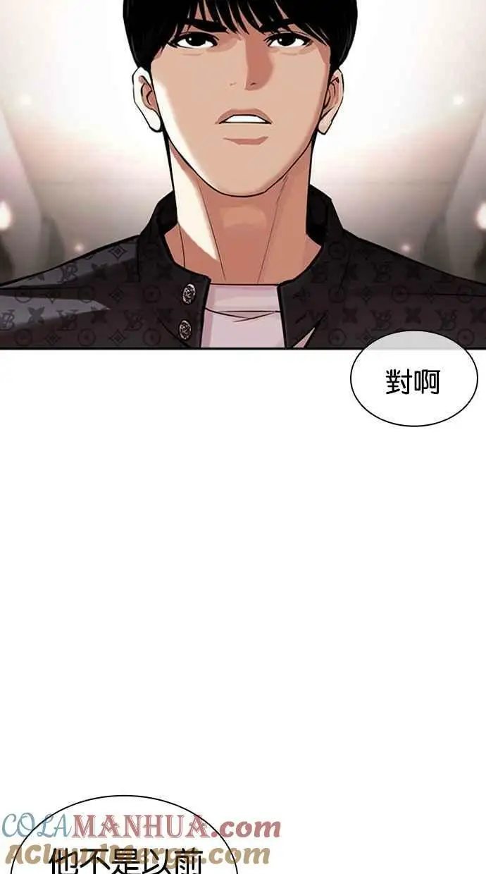 [第453话] 一姟会(第一家子公司)[05] 第69页