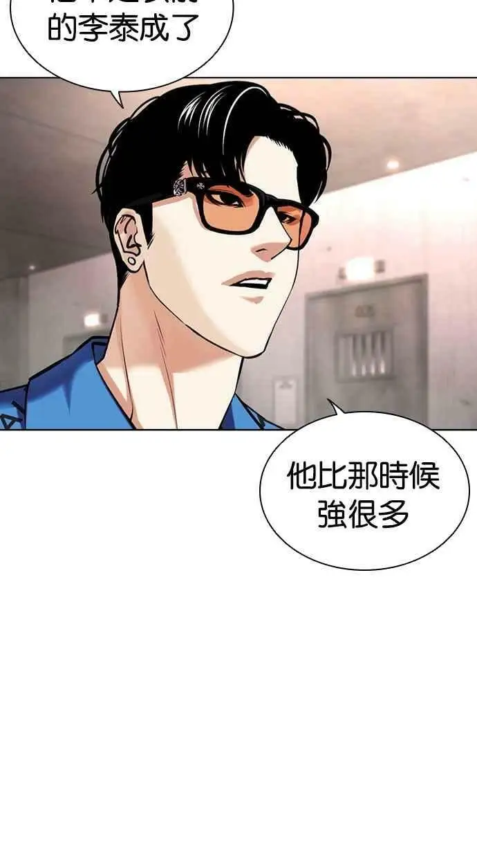 [第453话] 一姟会(第一家子公司)[05] 第70页