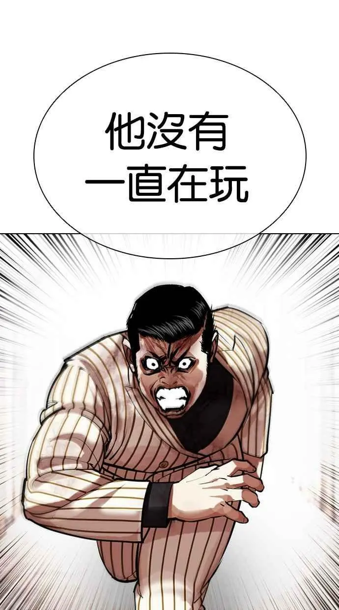 [第453话] 一姟会(第一家子公司)[05] 第71页