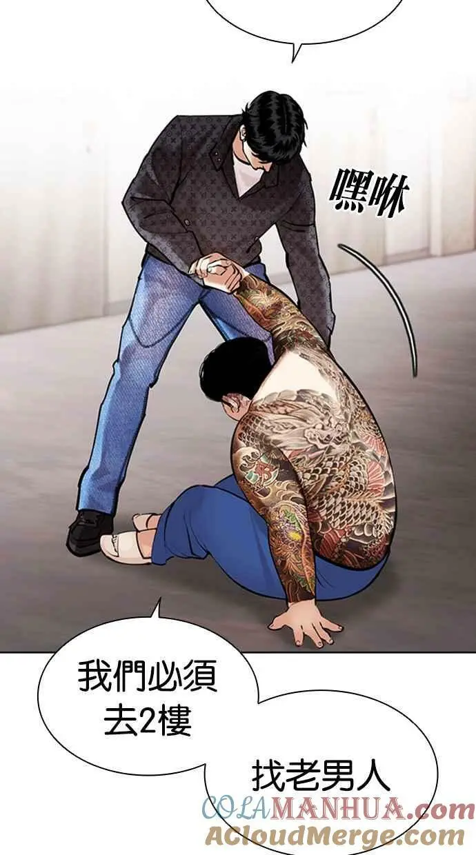 [第453话] 一姟会(第一家子公司)[05] 第73页
