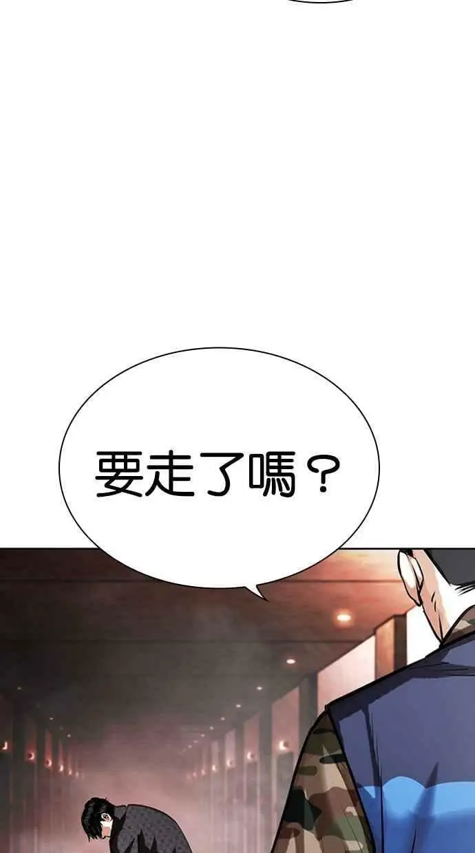 [第453话] 一姟会(第一家子公司)[05] 第74页