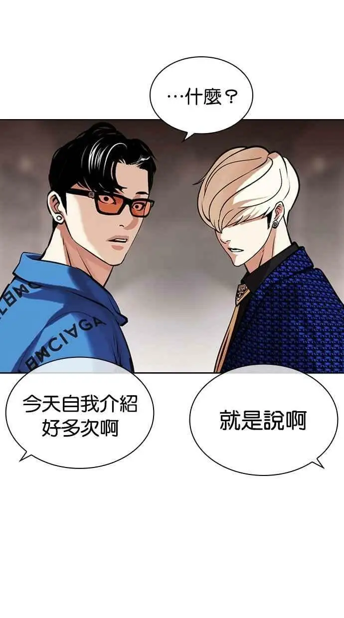 [第453话] 一姟会(第一家子公司)[05] 第76页