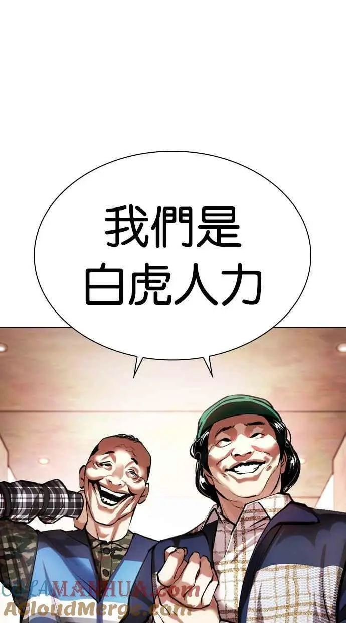 [第453话] 一姟会(第一家子公司)[05] 第77页