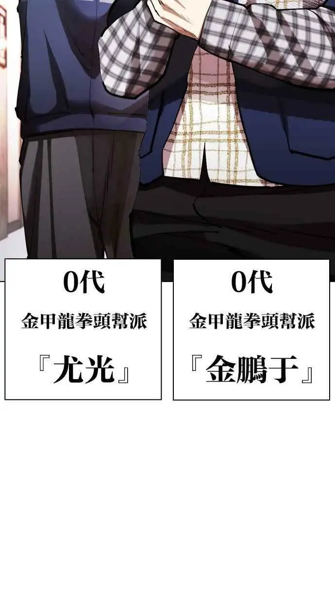 [第453话] 一姟会(第一家子公司)[05] 第78页