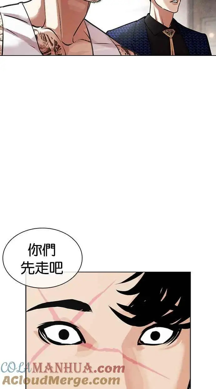 [第453话] 一姟会(第一家子公司)[05] 第81页