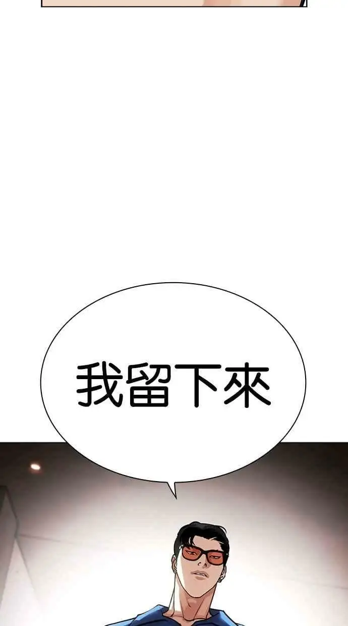 [第453话] 一姟会(第一家子公司)[05] 第82页