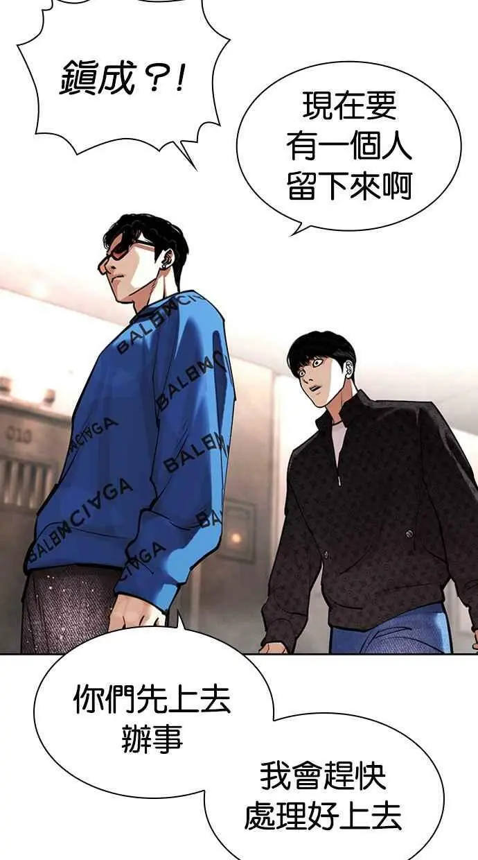 [第453话] 一姟会(第一家子公司)[05] 第84页