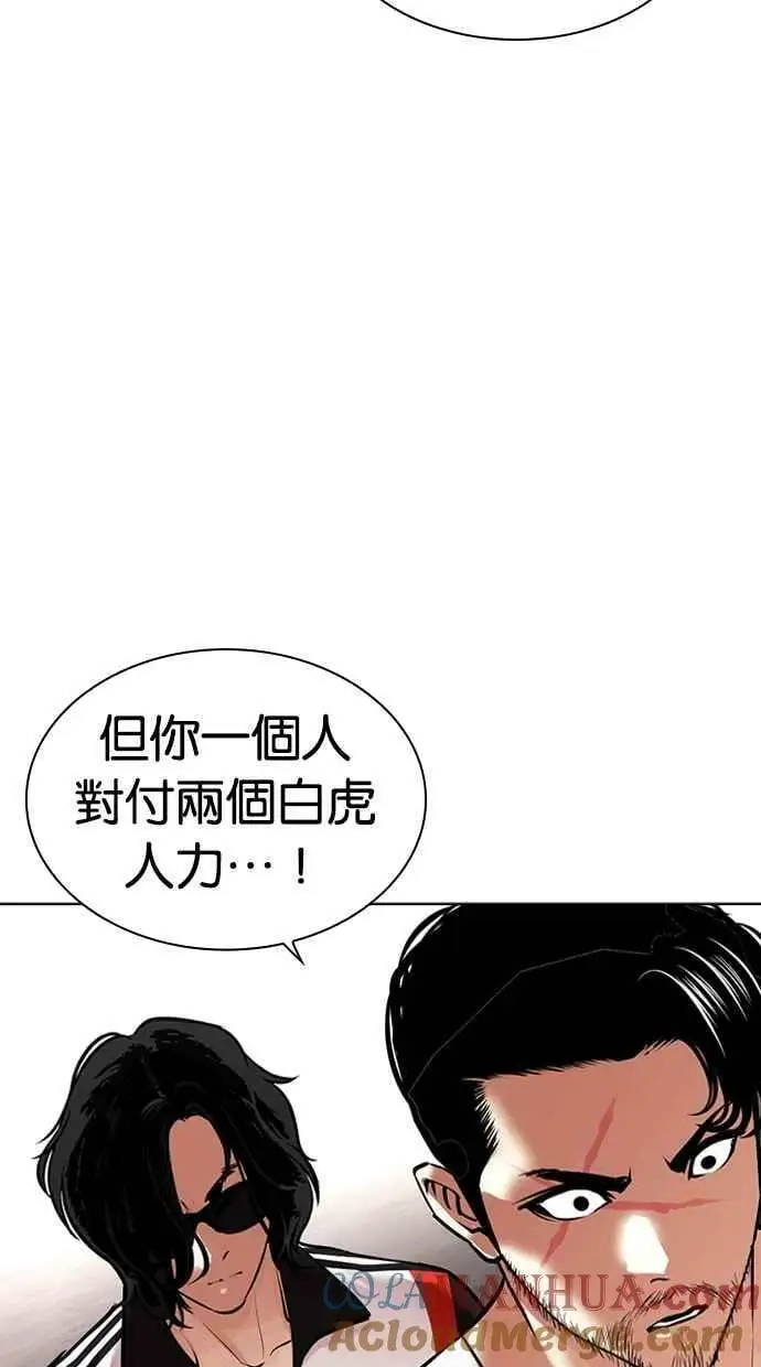 [第453话] 一姟会(第一家子公司)[05] 第85页
