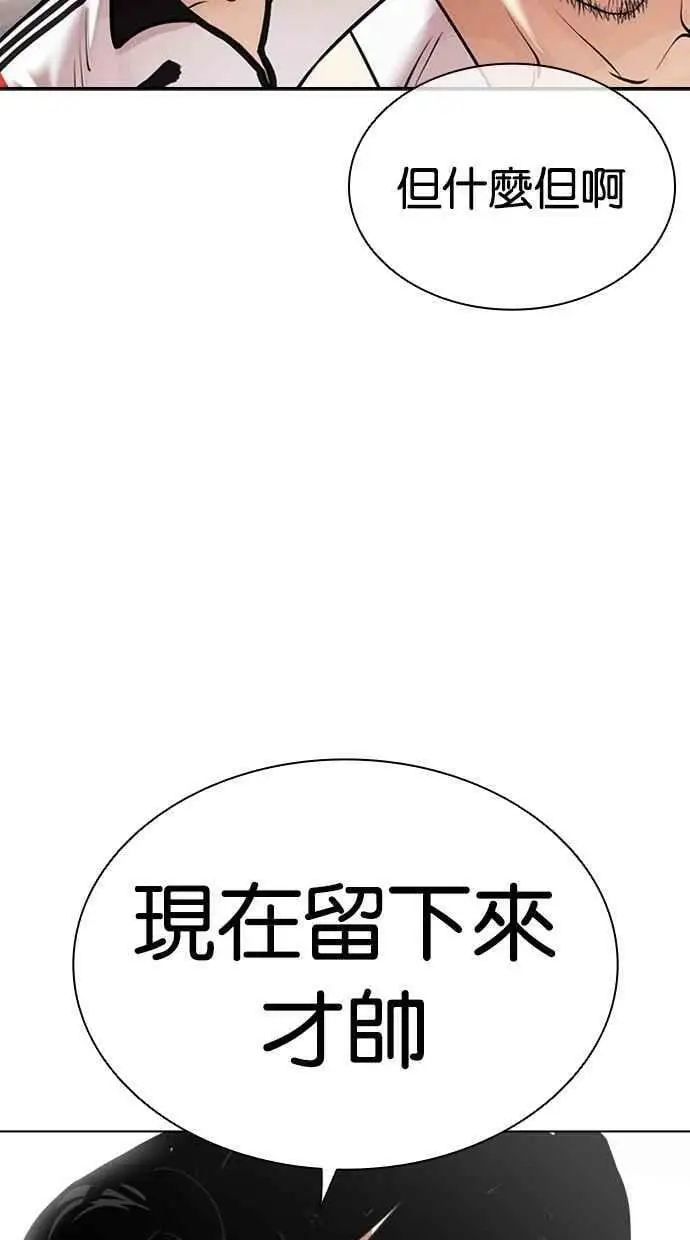[第453话] 一姟会(第一家子公司)[05] 第86页