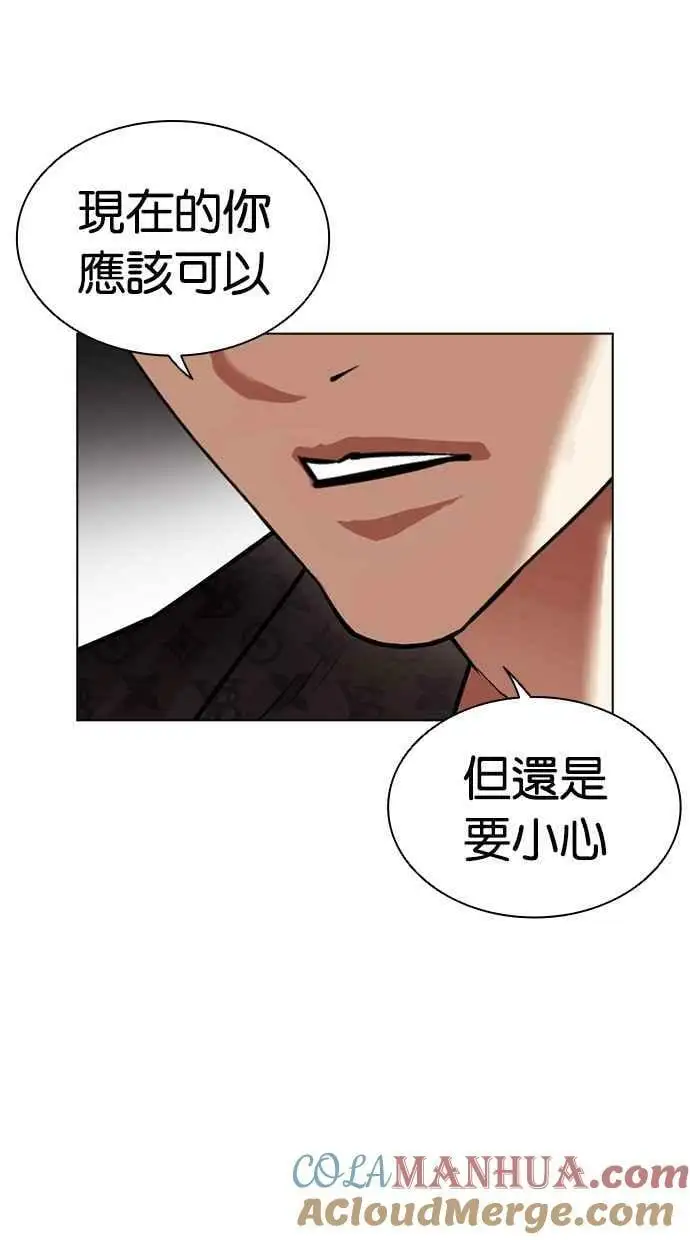 [第453话] 一姟会(第一家子公司)[05] 第89页