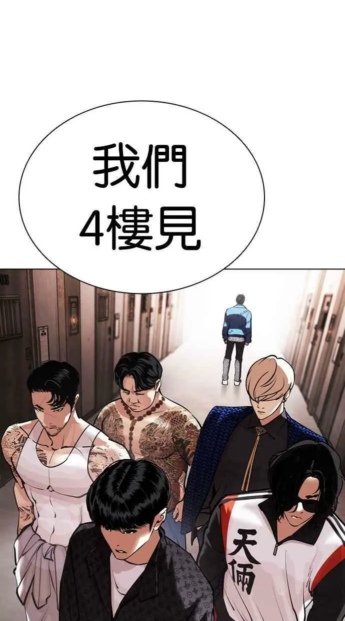 [第453话] 一姟会(第一家子公司)[05] 第90页