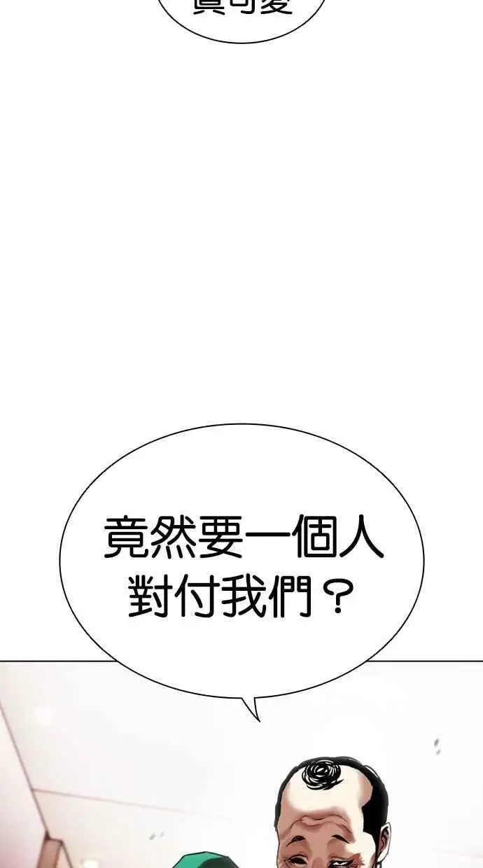[第453话] 一姟会(第一家子公司)[05] 第92页