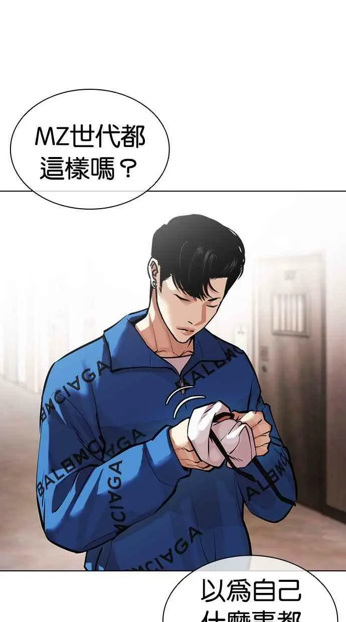 [第453话] 一姟会(第一家子公司)[05] 第94页