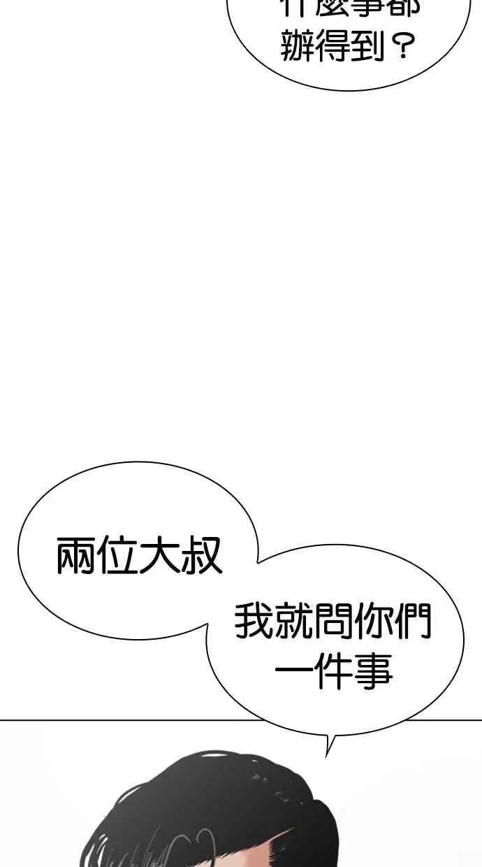 [第453话] 一姟会(第一家子公司)[05] 第95页