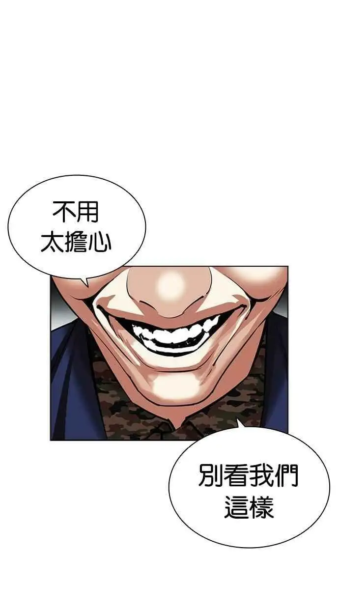 [第453话] 一姟会(第一家子公司)[05] 第98页