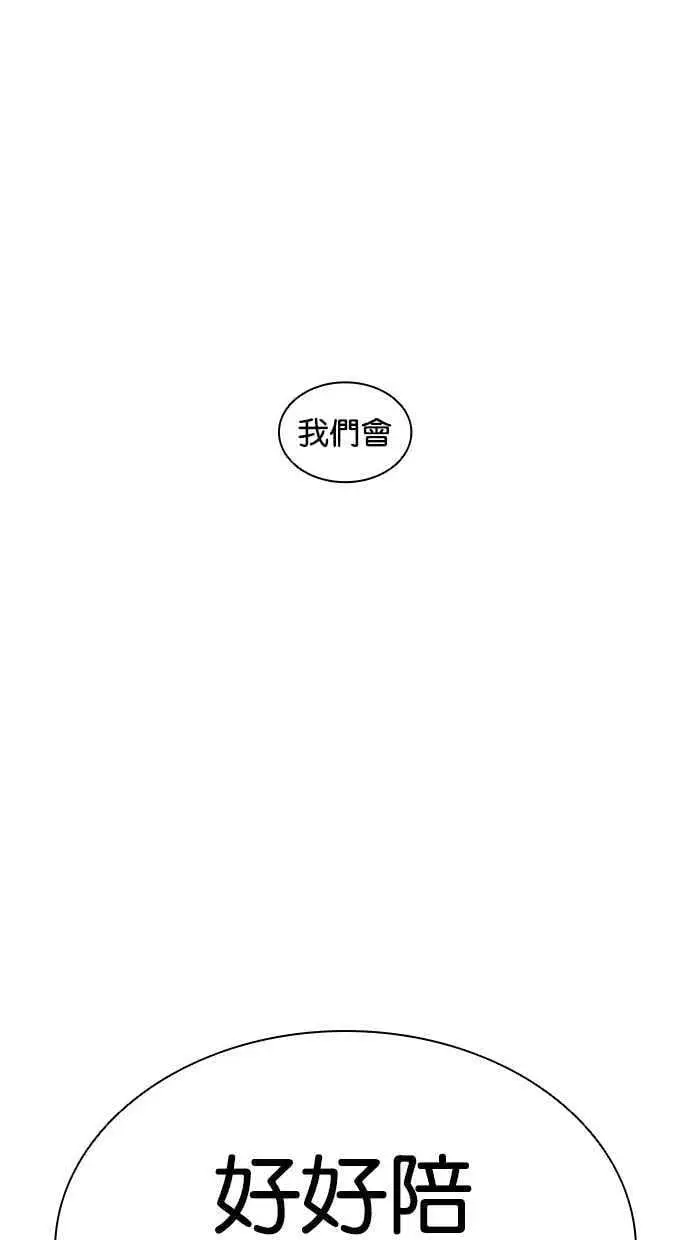 [第453话] 一姟会(第一家子公司)[05] 第99页