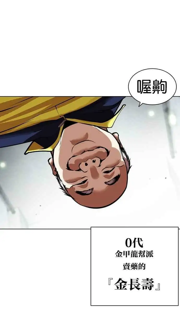 [第453话] 一姟会(第一家子公司)[05] 第102页