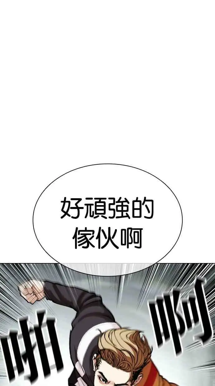 [第453话] 一姟会(第一家子公司)[05] 第103页