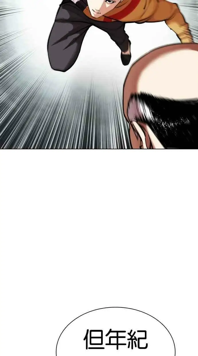[第453话] 一姟会(第一家子公司)[05] 第104页