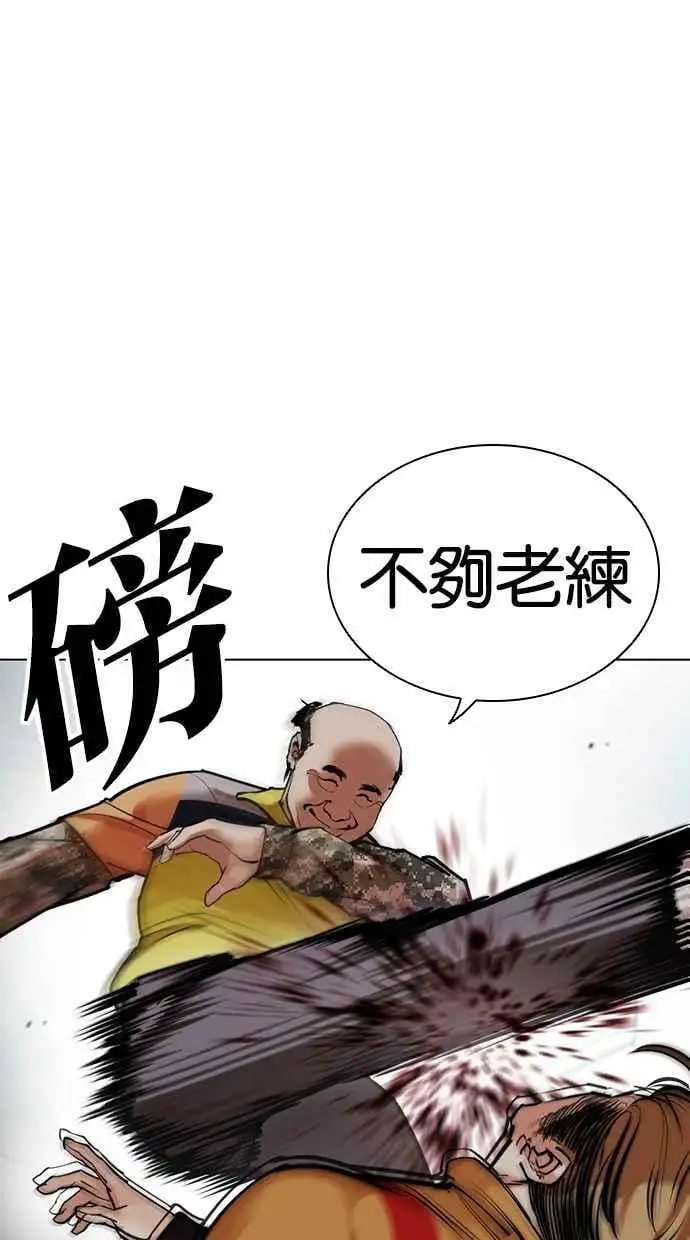 [第453话] 一姟会(第一家子公司)[05] 第106页