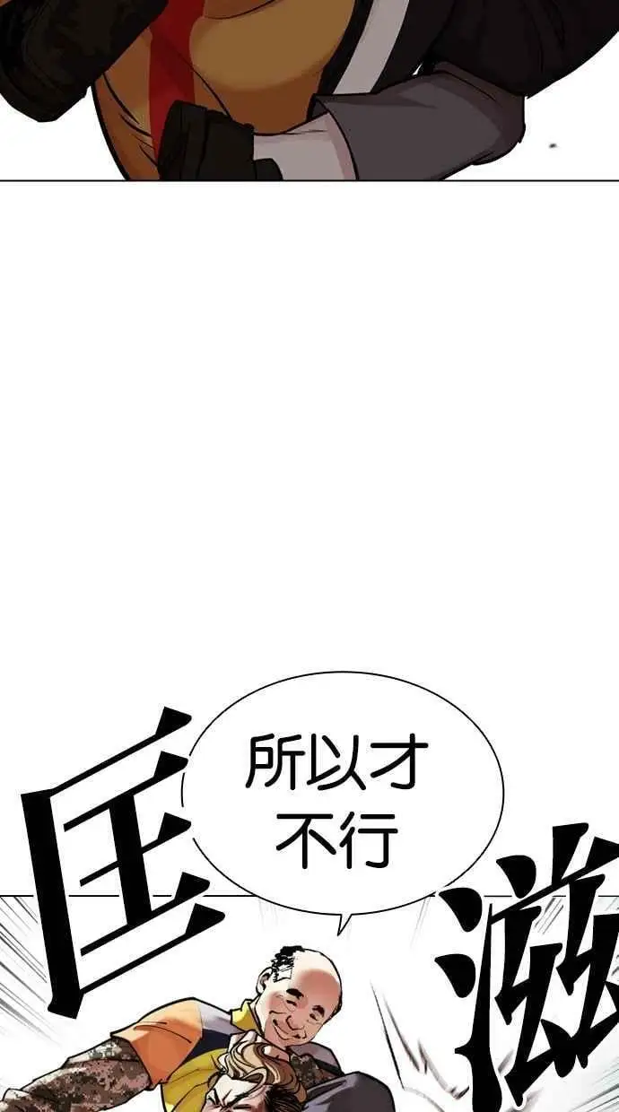 [第453话] 一姟会(第一家子公司)[05] 第108页