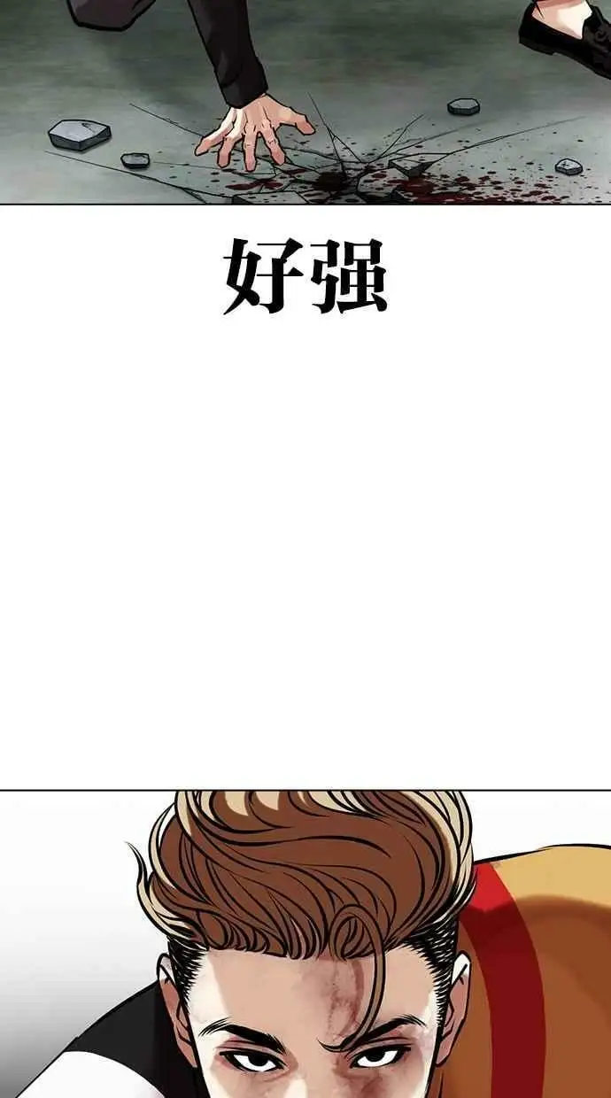 [第453话] 一姟会(第一家子公司)[05] 第114页