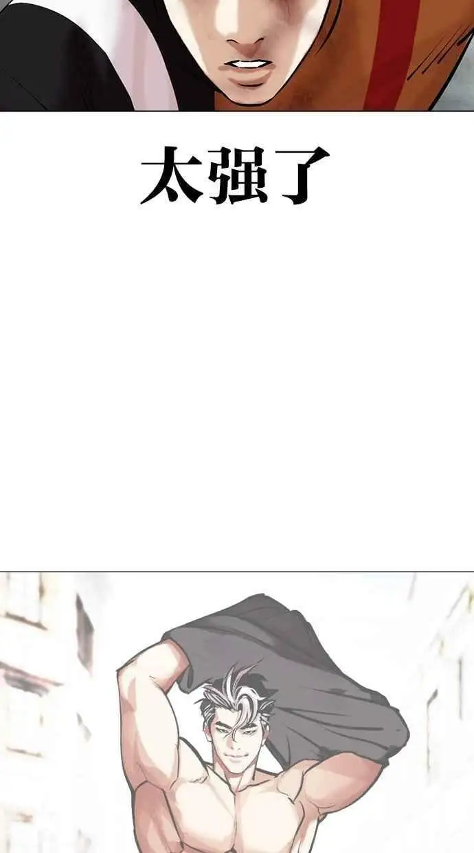[第453话] 一姟会(第一家子公司)[05] 第115页